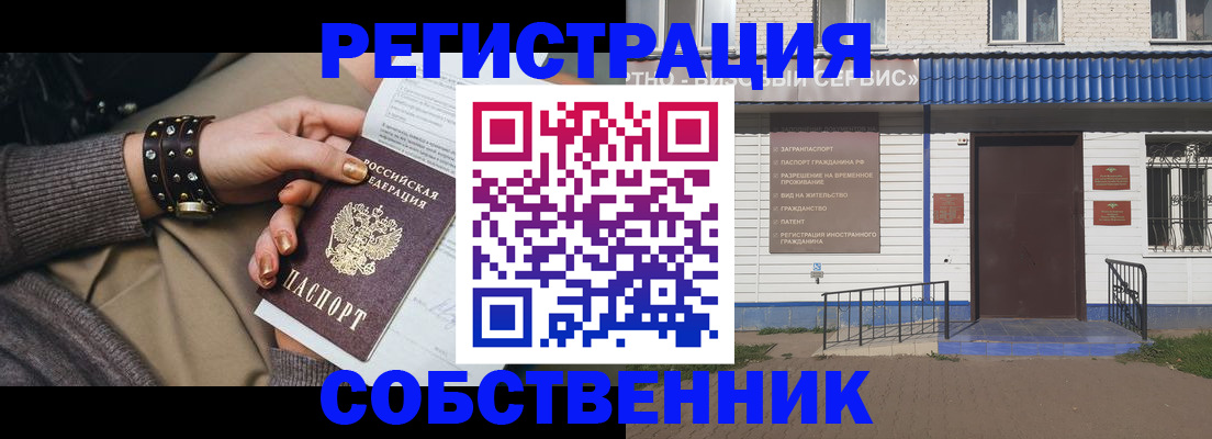 временная регистрация госуслуги в Челябинске
