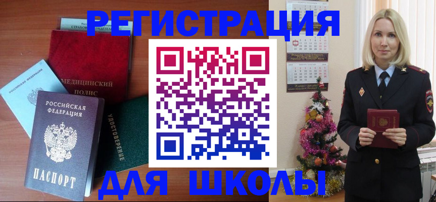 временная регистрация для всех в Челябинске